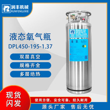 液氧杜瓦瓶 不銹鋼低溫儲罐 儲藏液態氣體保溫瓶 立式 杜瓦罐魚瓶