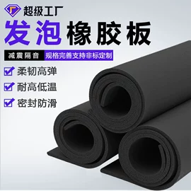 绝缘胶板;防滑胶板;特种橡胶板