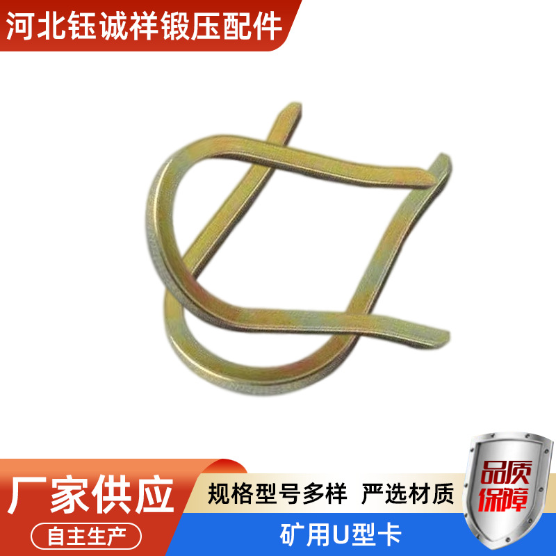 厂家批发矿用U型卡液压管路连接煤矿KJ/DN系列矿用插销U型销