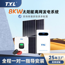 8KW太阳能发电机离网家用逆变储能发电一体太阳能光伏发电系统