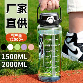 水杯夏天大容量运动双饮口提手壶带吸管带刻度塑料杯便携健身水杯