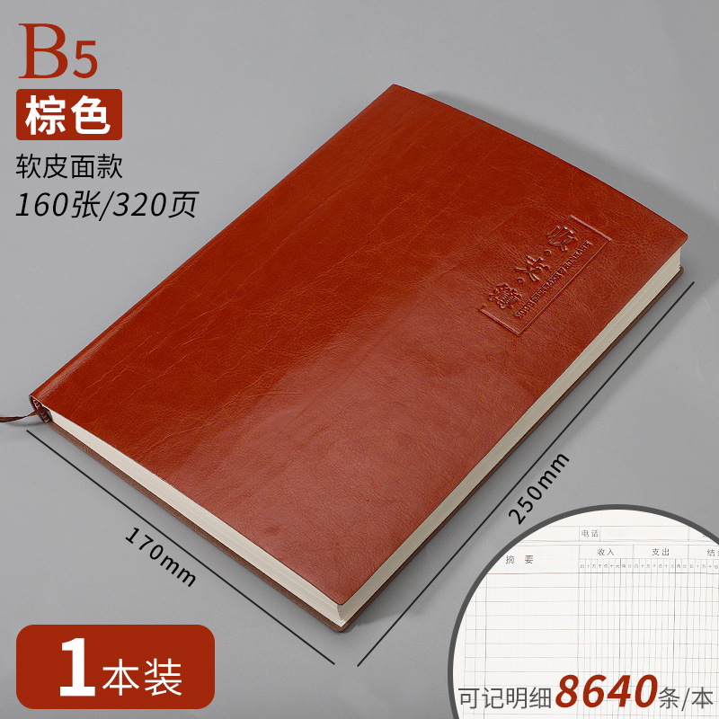 B5 브라운 160매/320페이지 [1권]