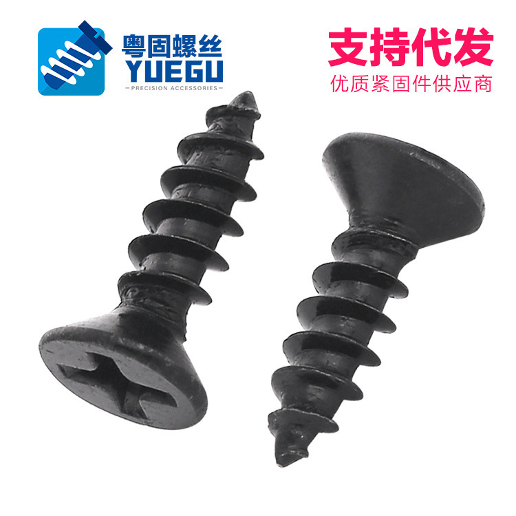 [] Black hard countersunk head cross tapping screw flat head screw