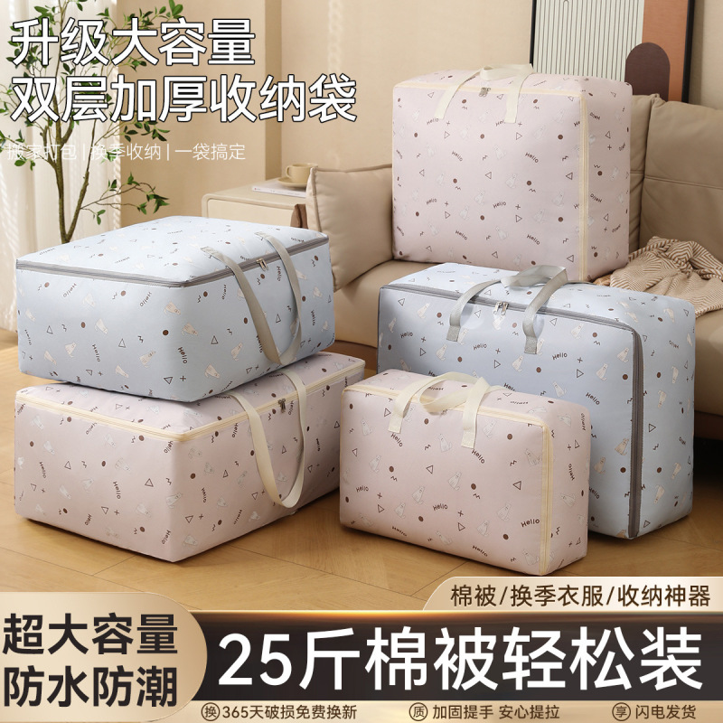 Oxford Cloth Quilt Storage Bag Clothes Moving Bag Household Life Storage and Fit Bag Moisture-proof Kindergarten Quilt Bag Oxford Cloth Quilt Storage Bag Clothes Moving Bag Household Life Storage and Fit Bag Moisture-proof Kindergarten Quilt Bag