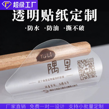 ͸��PVC�����z���Ʒ�ˮ�˺����ƿ�����̲迧��logo���Ʒ���N