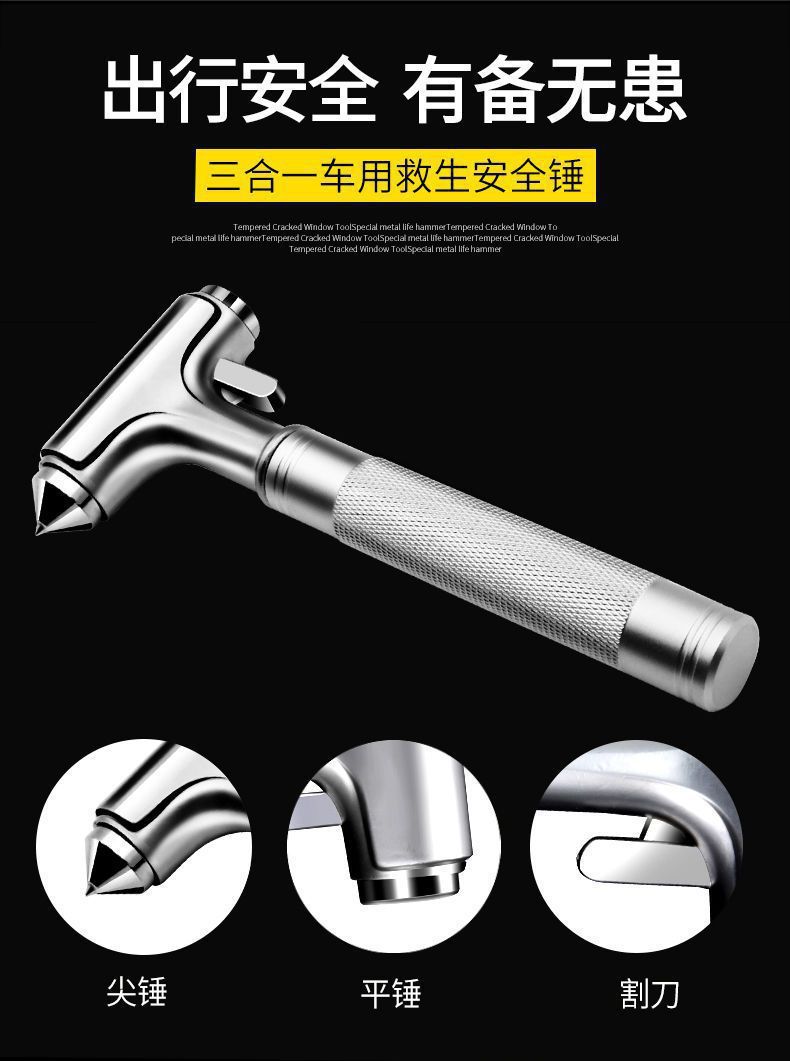 Car safety hammer, multifunctional escape hammer for vehicles, car window glass breaker, in-car self-defense hammer, one-second window breaker