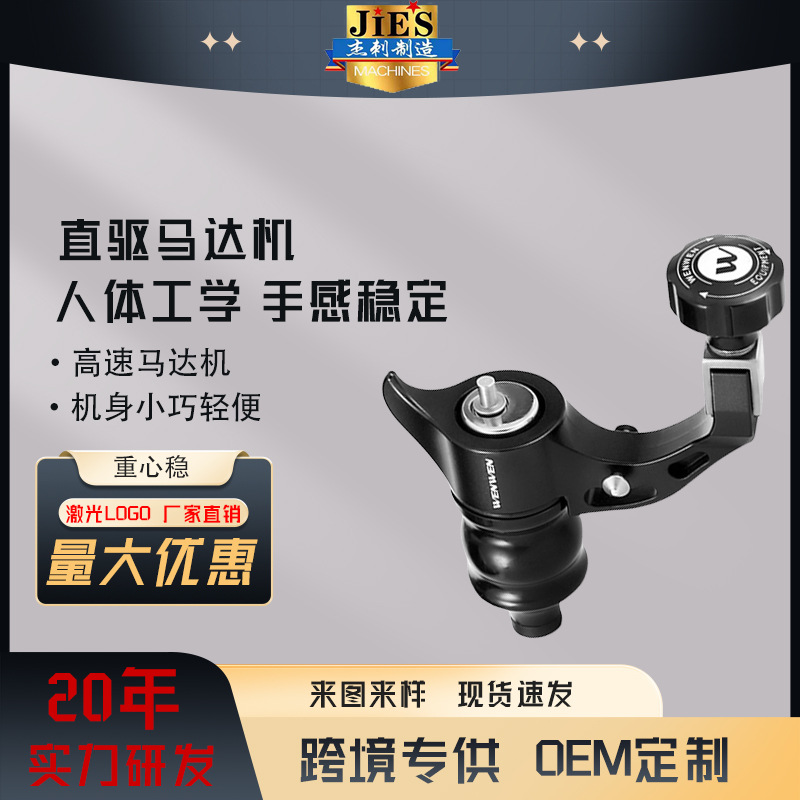 New JetTattoo Machine with Small Bald Eagle Motor - Portable Tattoo Equipment