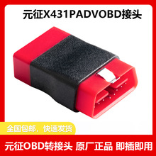 Ԫ��X431PADV OBD���^ �\���^PRO3S+V5.0 OBD16 C�������yԇ����