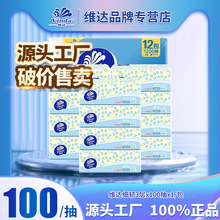 ά����Ʒ12��ϸ�ͳ�ֽV2619��ȡʽ3��100��������òͽ�ֽ������