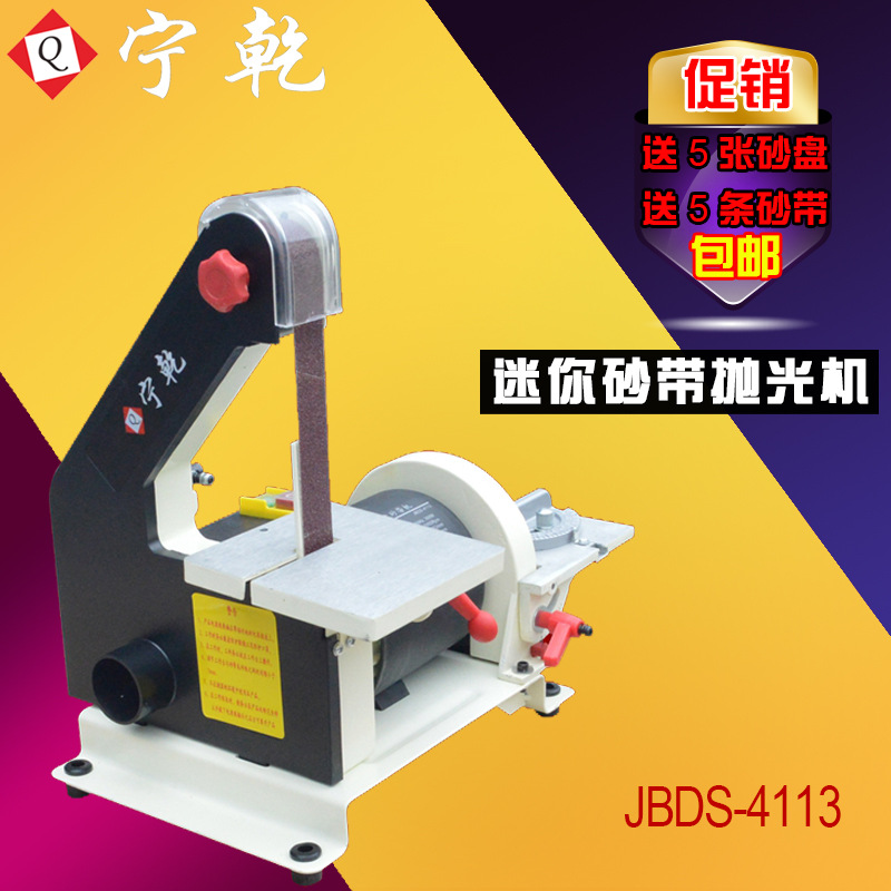 砂带机电动磨刀沙带家用多功能打磨机金属水磨砂盘抛光磨光机