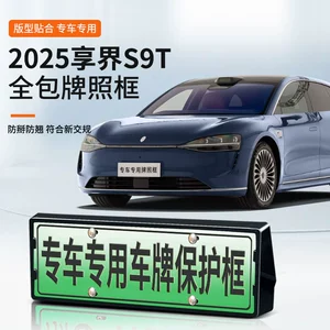 2025 Xiangjie S9T Yeni Enerji Tam Kənar Yaşıl Nömrə Çərçivəsi