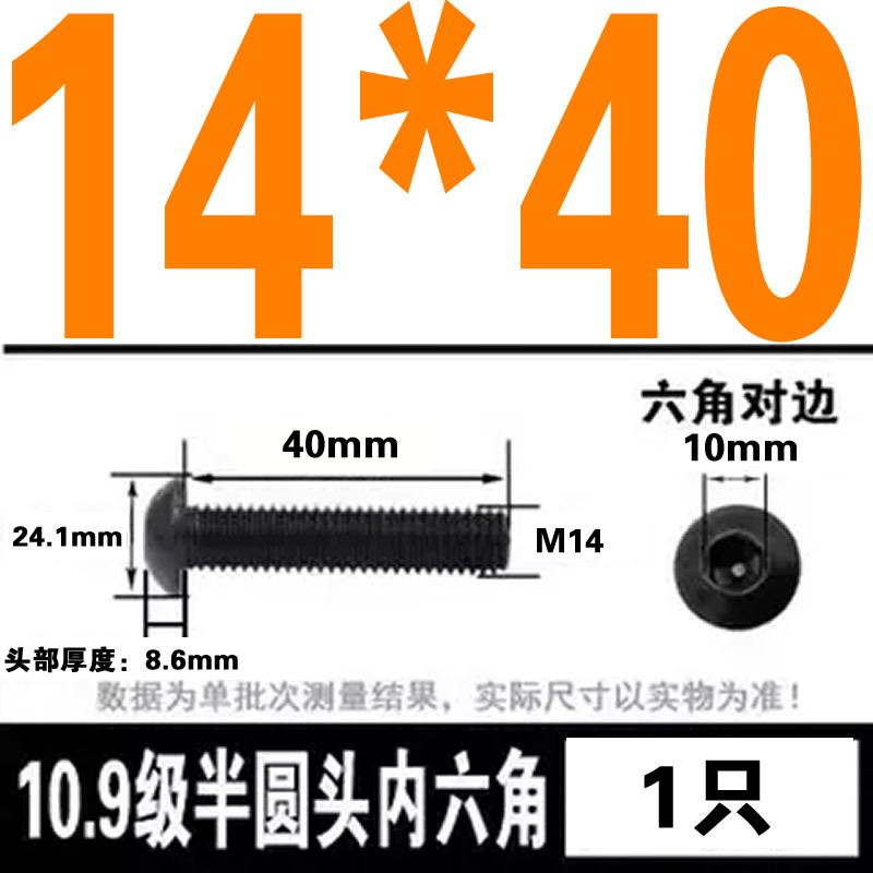 グレード 10.9 半丸頭六角穴付きネジ丸皿頭六角穴付きボルト 2M3M4M5M6M8M10M12M16|undefined