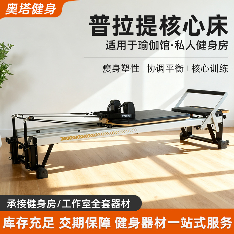 Pilates Core Bed Home Fitness Manlichu Bed Yoga Gym Private Pilates Core Bed