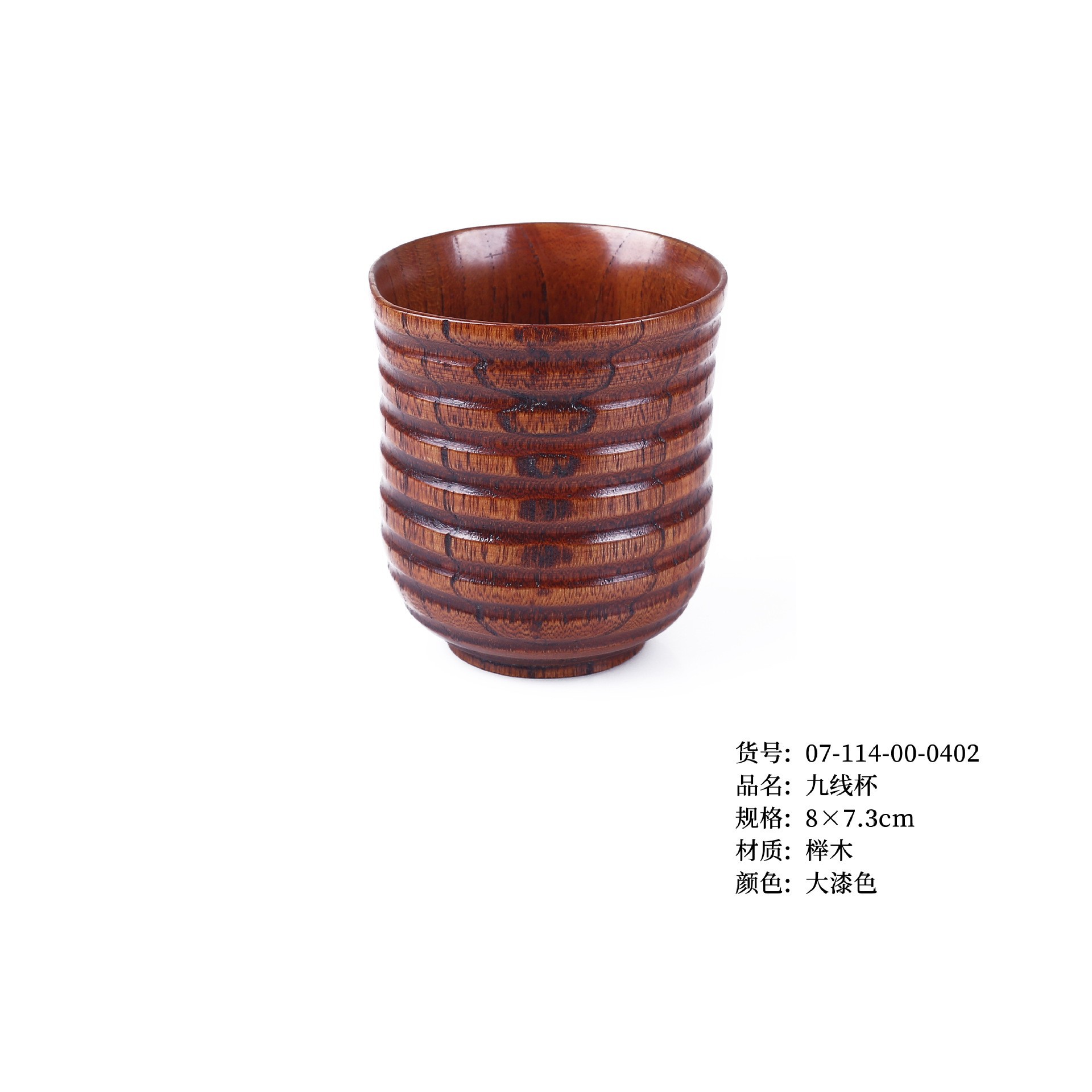 너도밤 나무 9 라인 컵 7.2*8cm