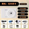 White camera