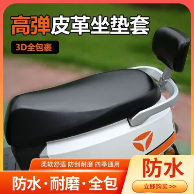 Breathable Seat Cushion Cover for | Electric car cushion