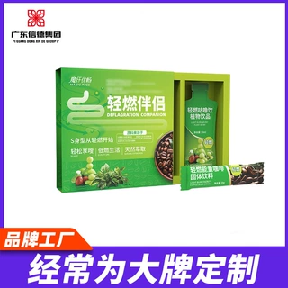 OEM【30ml饮品】益生菌植物饮白芸豆黑咖啡含糖饱腹代餐 贴牌加工