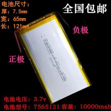 3.7V�ۺ����늳�00����75651217566121��늌��Ƅ��Դ�о���S