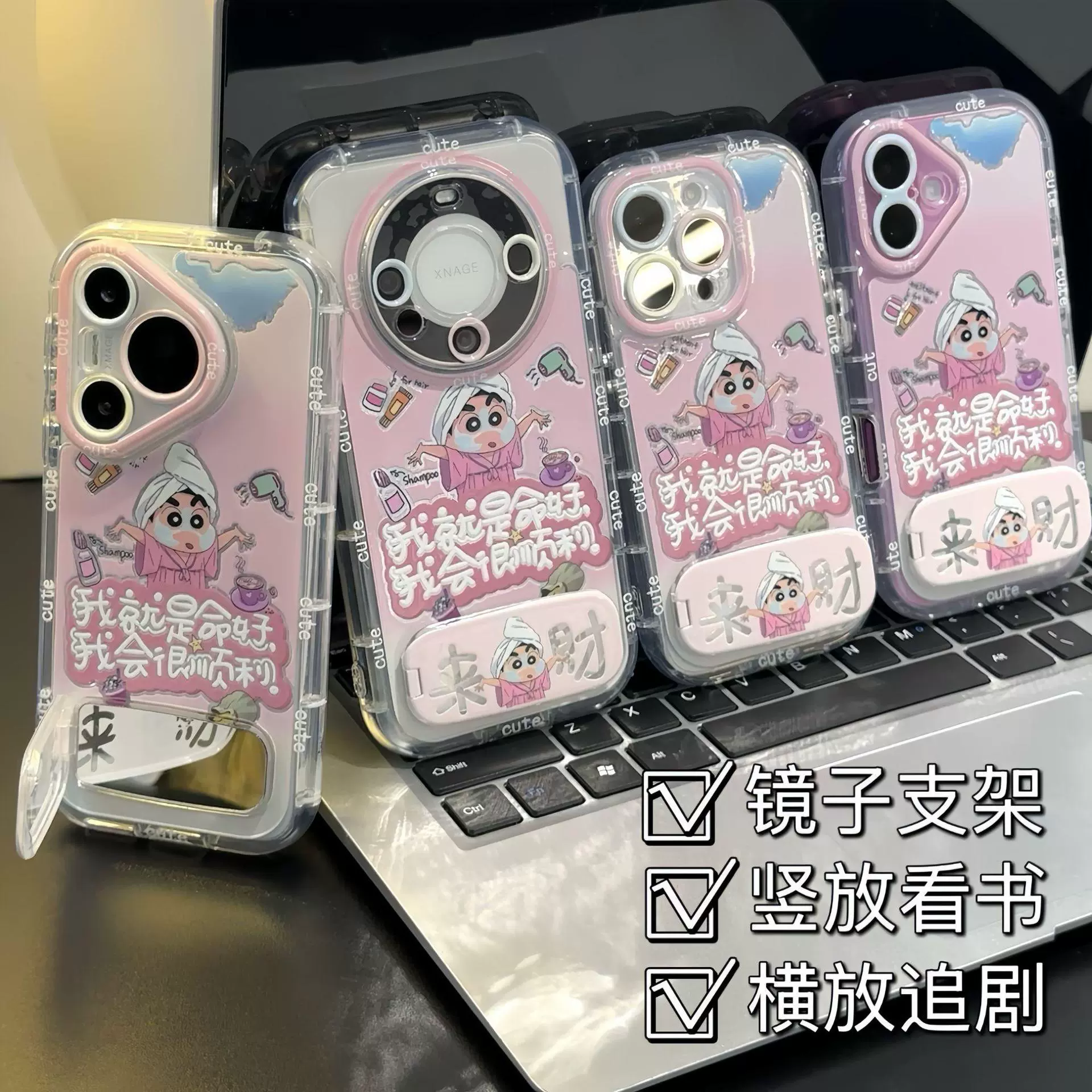 命好来财小新适用于苹果16手机壳15华为mate小米oppo镜面支架vivo