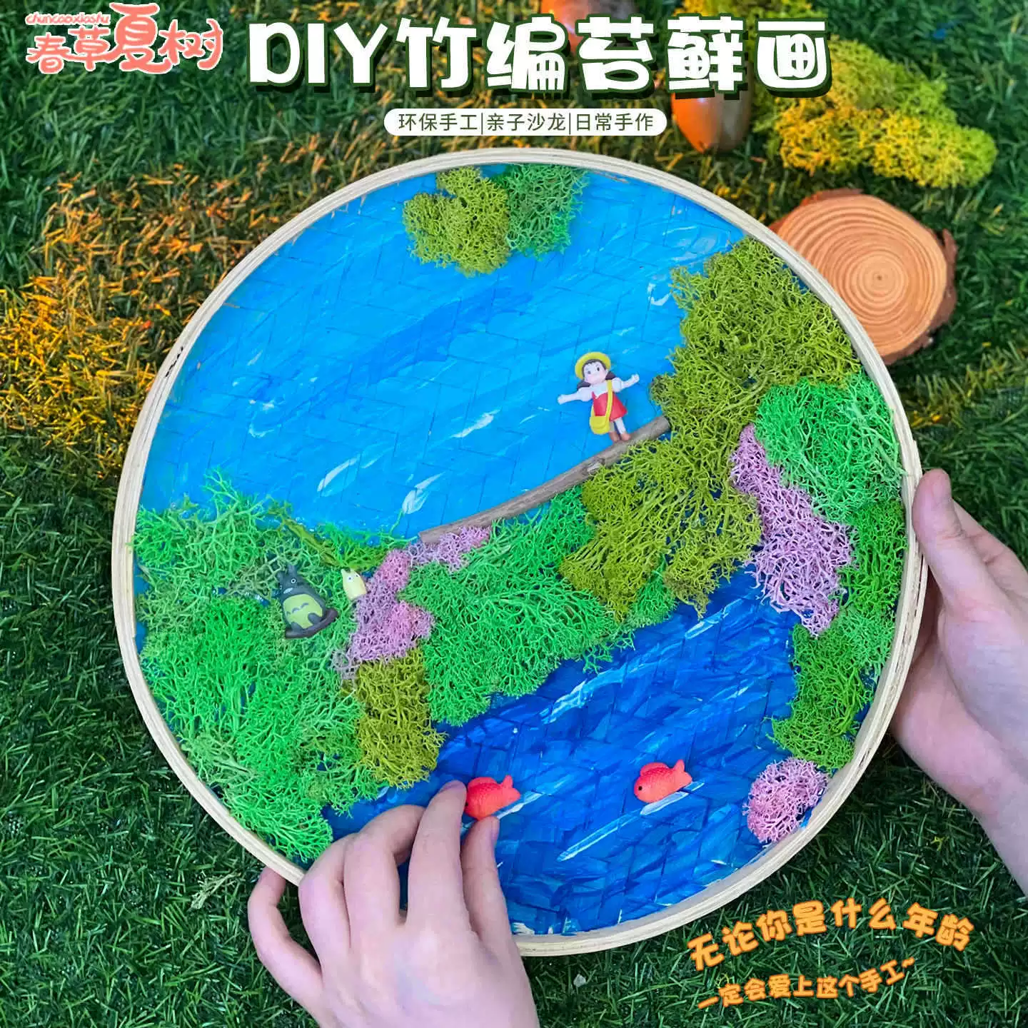 Набор материалов для рисования вечного мха Бамбуковая корзина Ручная работа DIY Бамбуковая рамка Креативная роспись растений Зеленое растение Фоторамка Разминка Командное обучение.