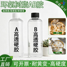 ����1 :1��ɭh����֬ab�z�ֹ����Ҹה[��diy�zˮ��͸��ˮ�����z