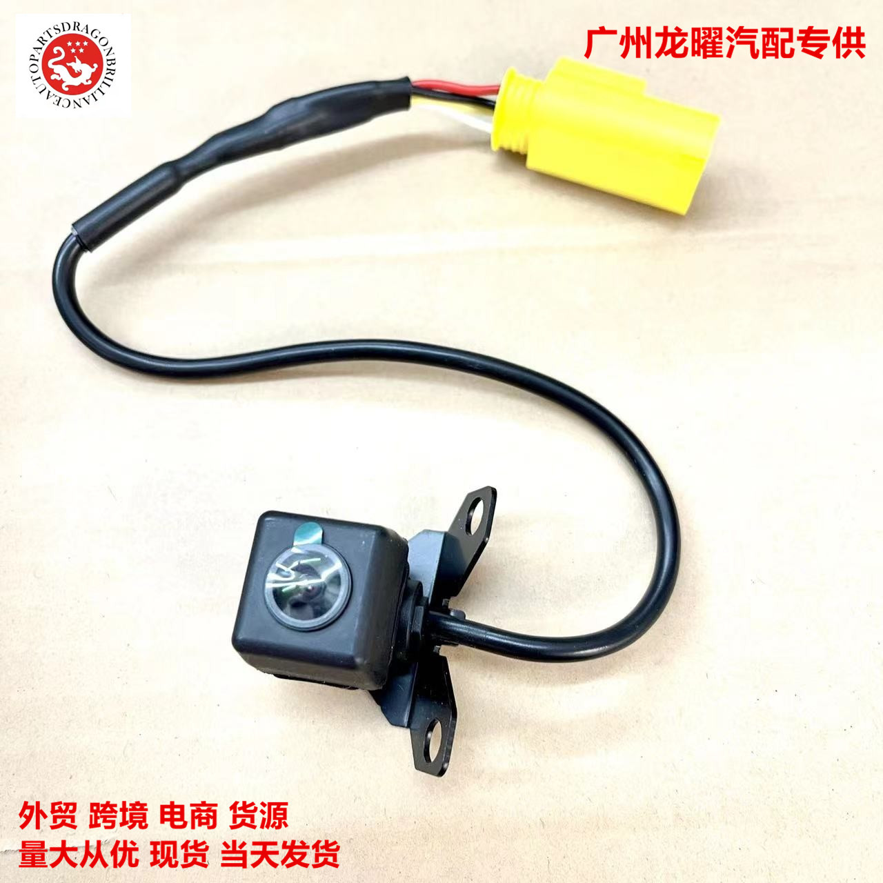 Accesorios de automóviles transfronterizos adecuados para la cámara de marcha atrás del automóvil Hyundai Kia 95790 - 2S012