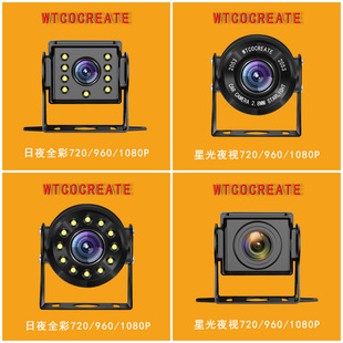 AHD1080 Starlight car bus wide voltage truck reversing Image 360 blind area camera rear view camera
