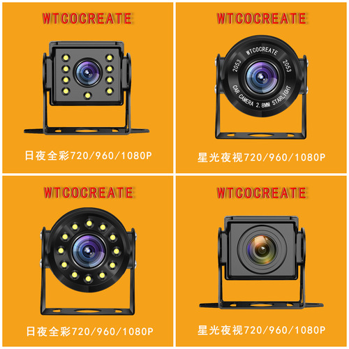 AHD1080 starlight vehicle bus wide voltage truck reversing image 360 ​​blind spot camera rear view camera