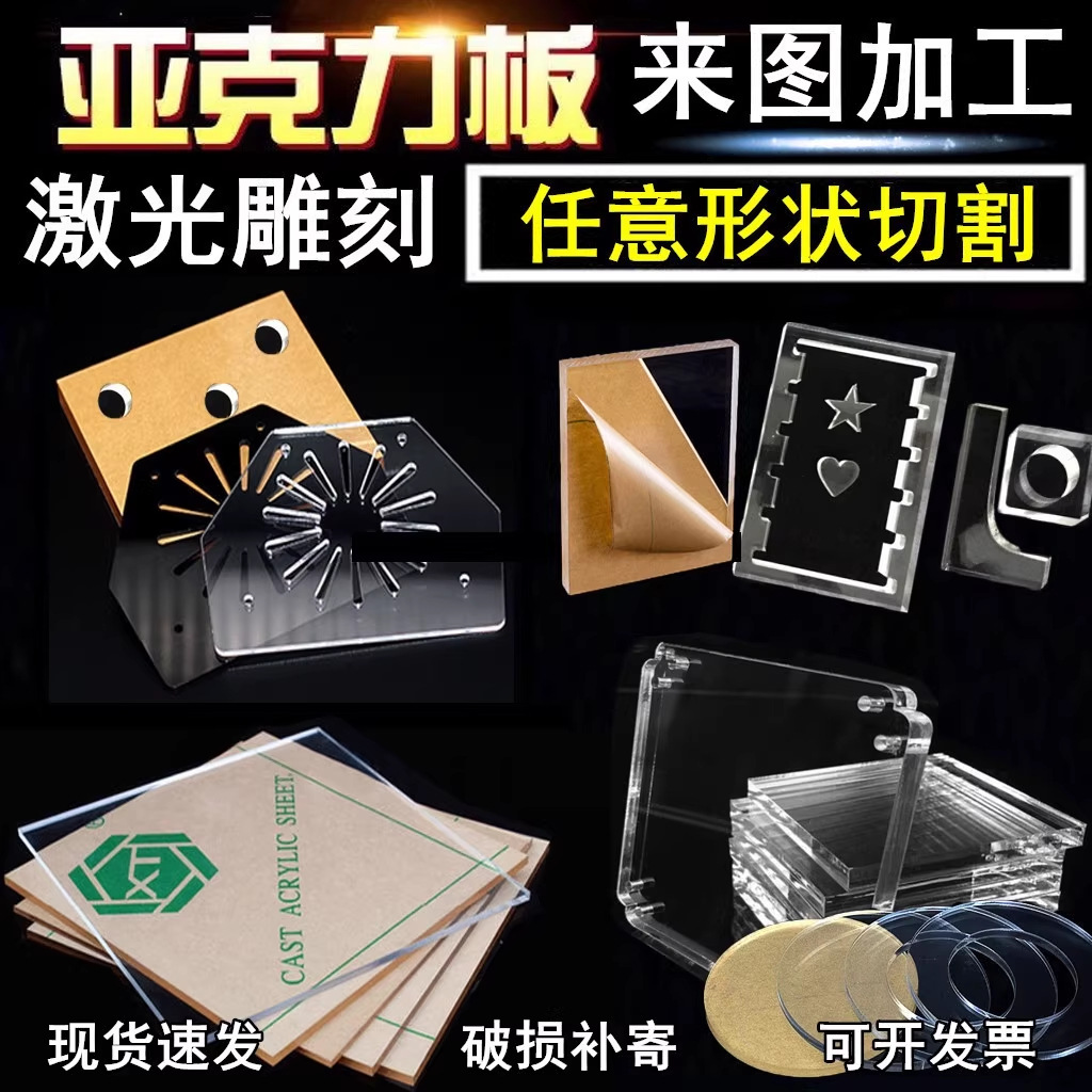 高透明亚克力板展示牌盒子彩色挡板UV印刷有机玻璃雕刻加工