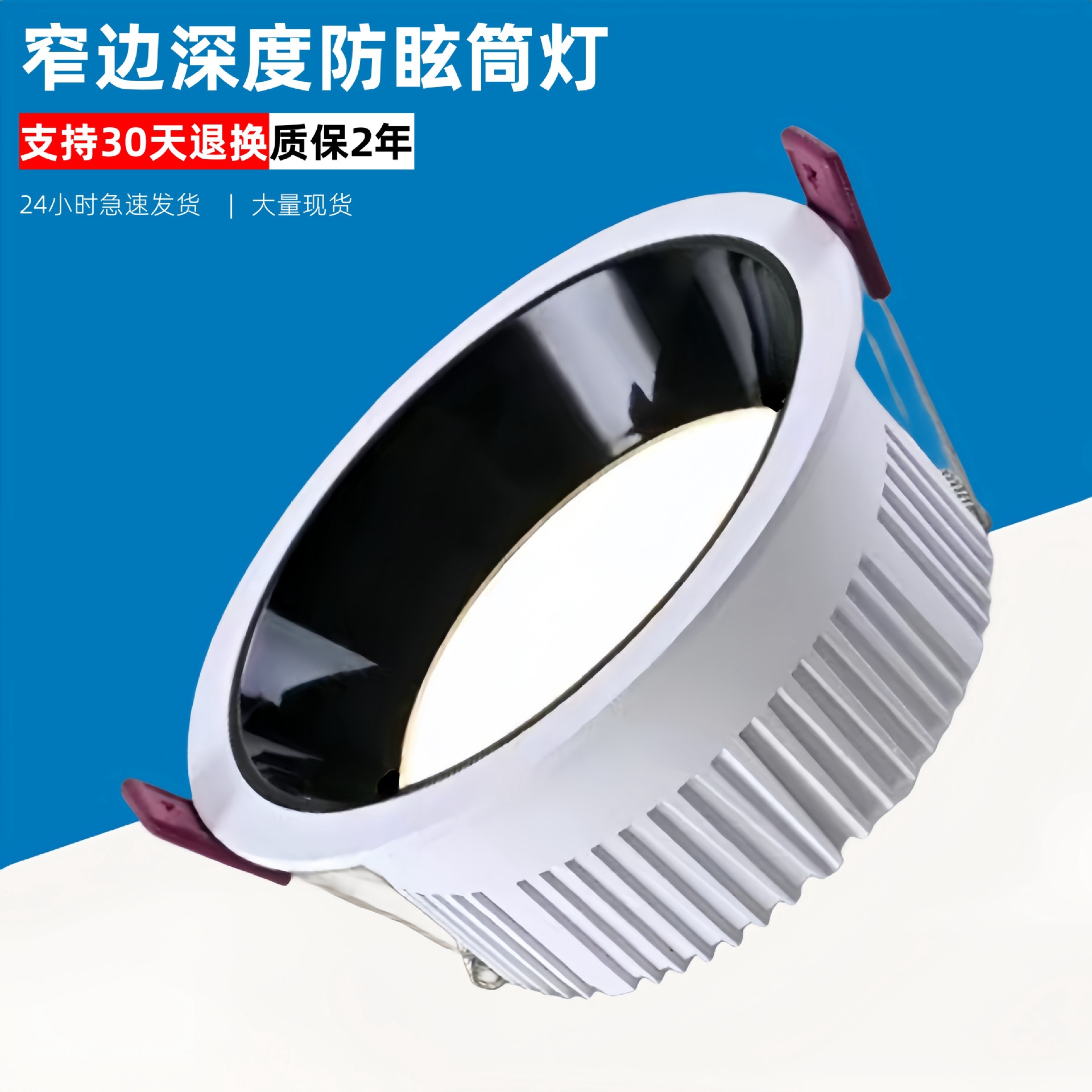 Lámpara de techo de lado estrecho para el hogar con orificio de apertura de 75mm de pantalla alta incrustada en blanco negro sin luz principal luz downlight LED antideslumbrante