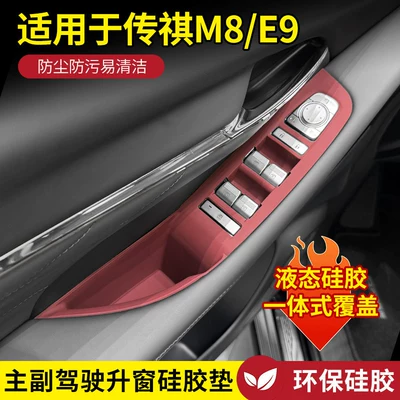 E9 Central Control Silicone Protective | Anti-slip mat