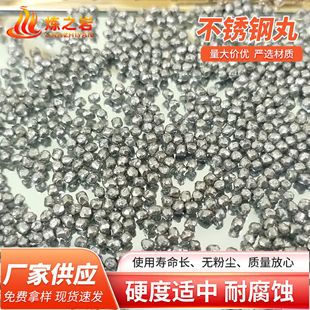 Customized 201 304 316 410 430 Stainless Steel Balls for Hardware Aluminum Parts Metal Surface Whitening and Brightening Steel Balls