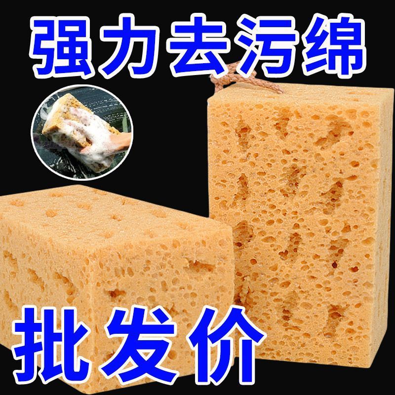 洗车海绵特大号擦车海绵刷高密度蜂窝吸水海棉块汽车美容工具