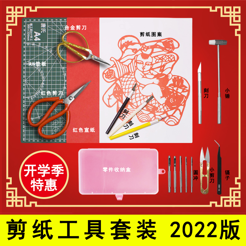 刻纸工具剪纸工具套装初学手工雕刻刀垫板刻板纸学生专业剪刀|ms