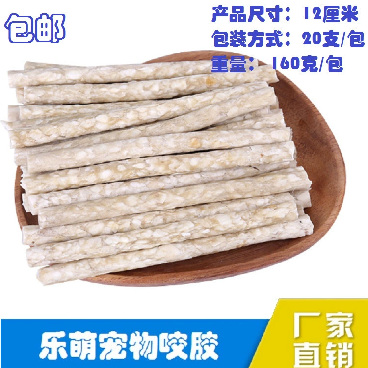 Заводская поставка 20 12 см воловья кожа белая частица палочка собака скрежетание зубами Чистка любимчика закуски собака жевательная резинка