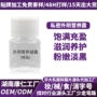 女性spa按摩私密凝露
