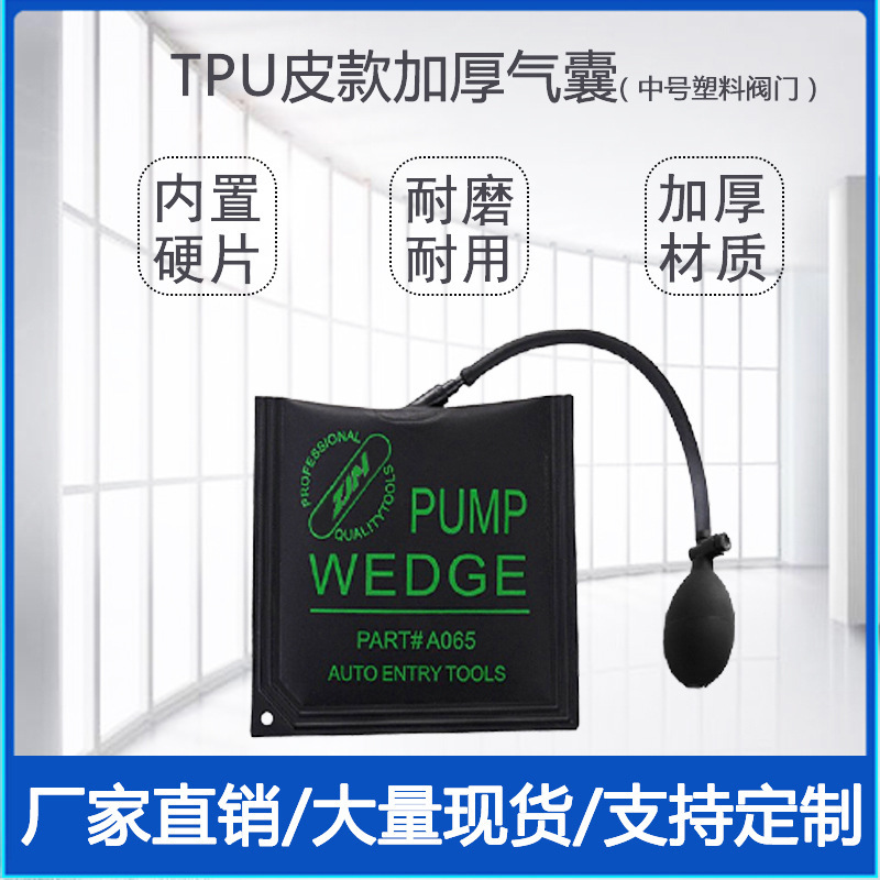 Green label thickening TPU leather medium+plastic valve