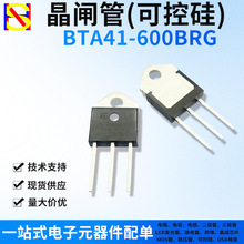 BTA41-600BRG��բ��BTB40-800�ɿع� һվʽ����Ԫ�����䵥 ֱ��