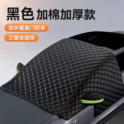 Car Half-Cover Sunshade, Summer Car clothing - remarks-on-the-model-three-windows-door-handle-half-cover-black-with-cotton-and-thickening