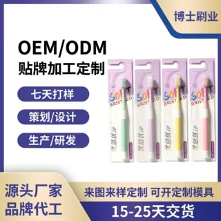 定制牙刷厂家独立包装小头彩色牙刷软毛家用成人情侣工厂现货