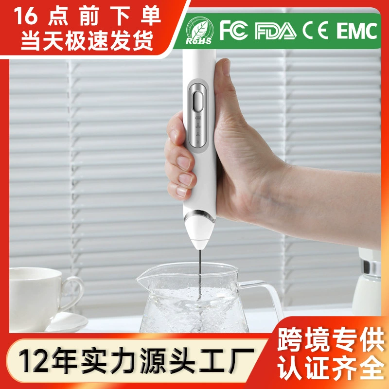 Вспениватель молока, бытовой электрический вспениватель молока, мешалка для молока, вспениватель для кофе, ручной венчик, электрический вспениватель молока