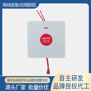 Available for Cross-Border Wired Emergency Button One-Touch Alarm, Nursing Home Pull-String Wireless Elderly Call for Help and Fire Protection