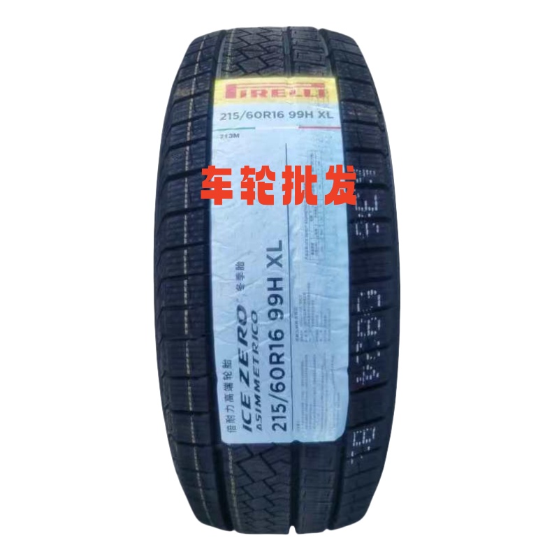 Pirelli Snow Tires 185/195/205/215/225/235/45/50/55/60/65R15R16R17R