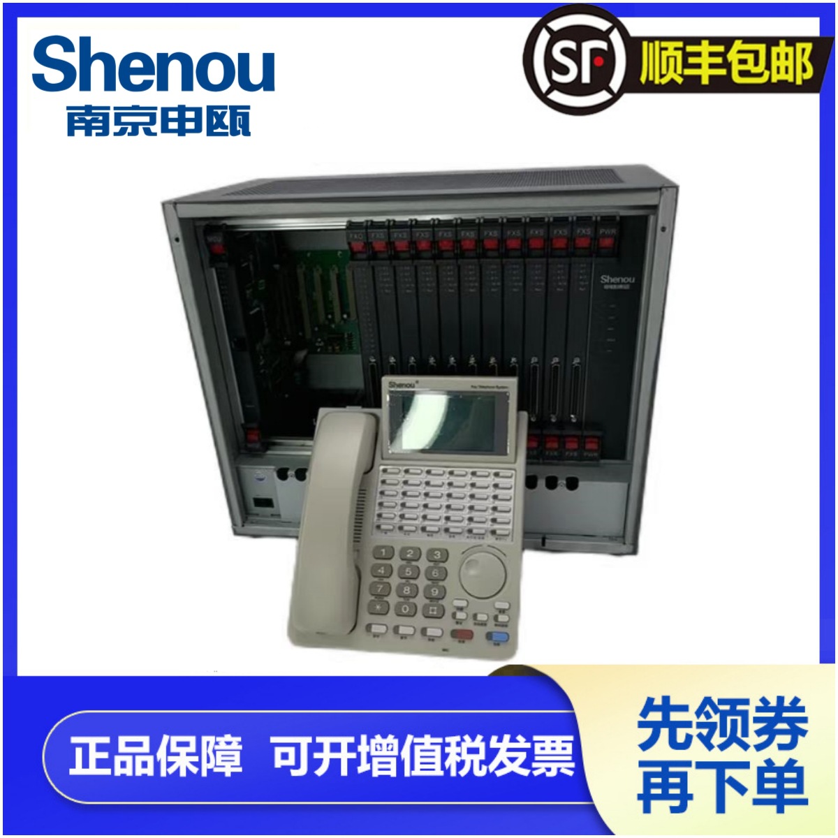Shenou 96 internal line 16 external digital program-controlled…