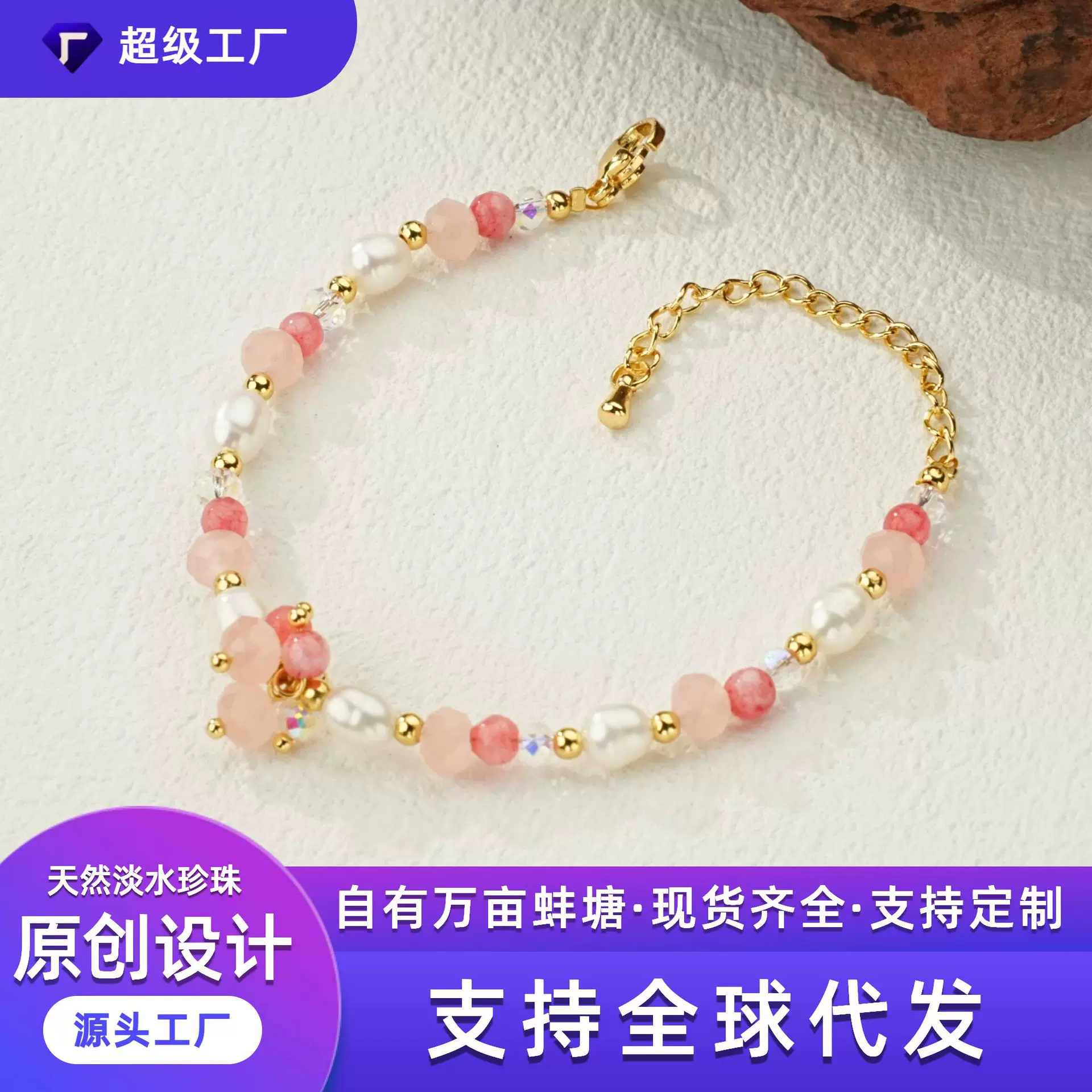 天然淡水珍珠手链玛瑙蜜桃水晶手链女珍珠饰品设计款设计手串跨境