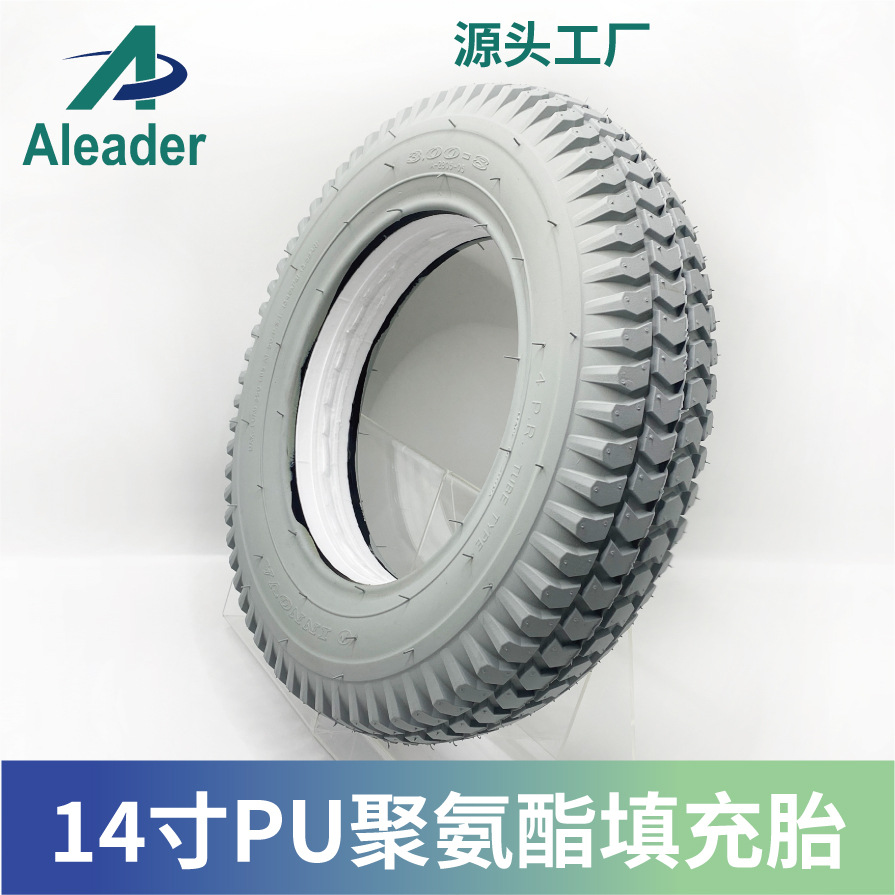 PU聚氨酯填充胎14寸电动轮椅轮胎代步车机器人免维护耐磨耐扎