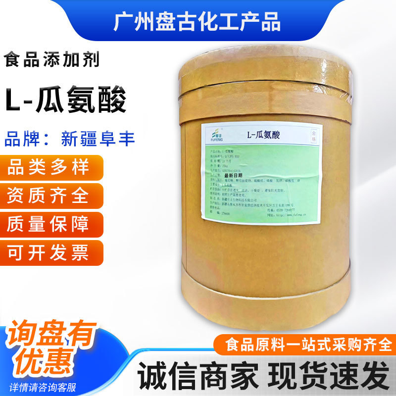 L-Citrulline Fufeng Food-Grade Water-Soluble Amino Acid Nutritional Supplement Enhancer L-Citrulline Powder