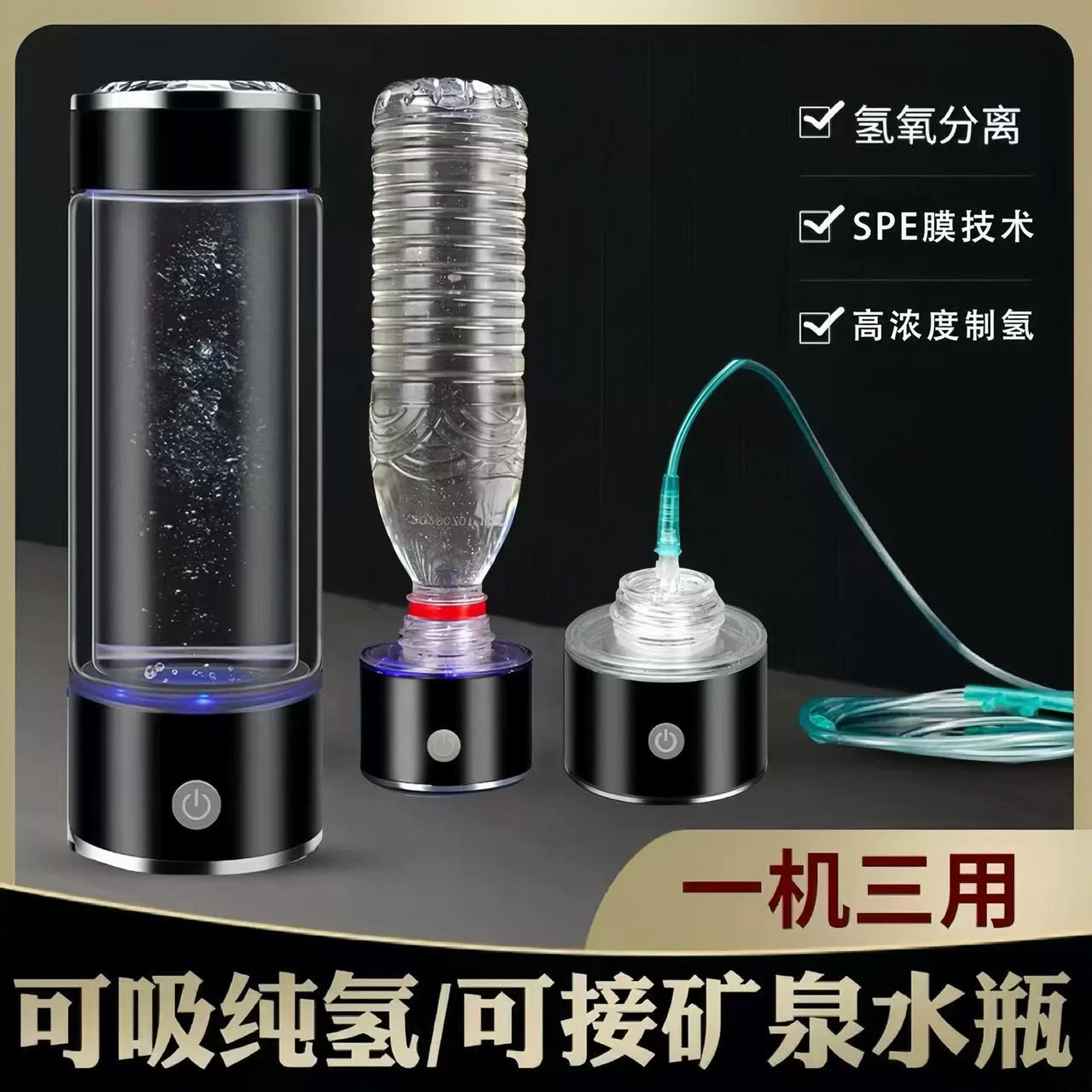 富氢水杯电解高浓度氢氧分离吸氢水杯会销礼品养生玻璃杯水素水杯