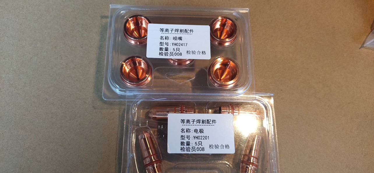 数控等离子切割机YK330电极YK02201喷嘴YK02423保护帽YK02701