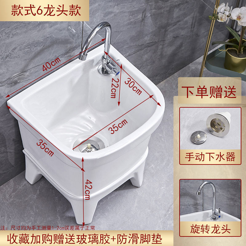 小号洗拖布池落地式高脚陶瓷墩布池洗拖把池家用阳台卫生间一体式|undefined